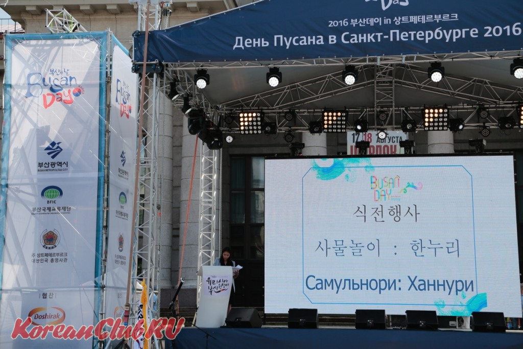 День Пусана _ Busan Day _9